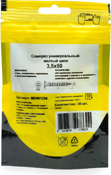 Изображение товара Саморез Монтаж Универсальный 3.5x50 / MD001256 (30шт)