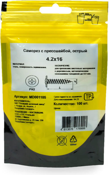 Изображение товара Саморез Монтаж С прессшайбой 4.2x16 / MD001105 (100шт)