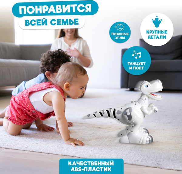 Изображение товара Интерактивная игрушка Baby&Kids Smart-Динозавр / ES56098