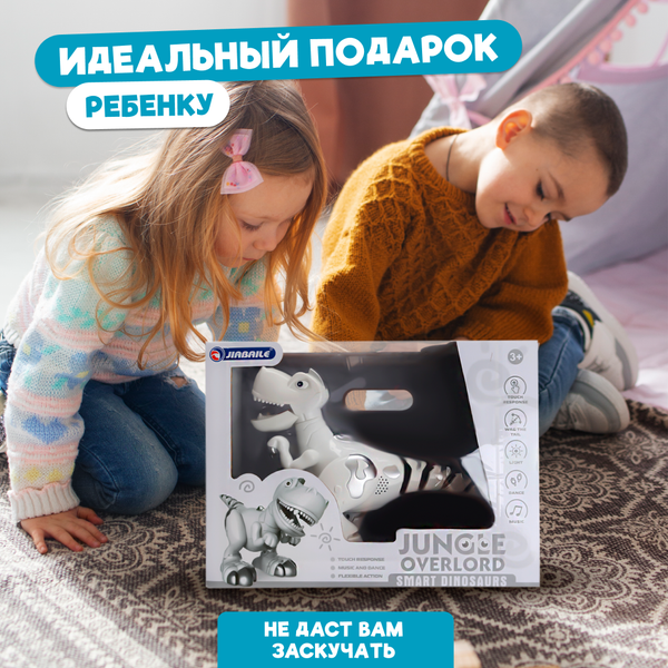 Изображение товара Интерактивная игрушка Baby&Kids Smart-Динозавр / ES56098