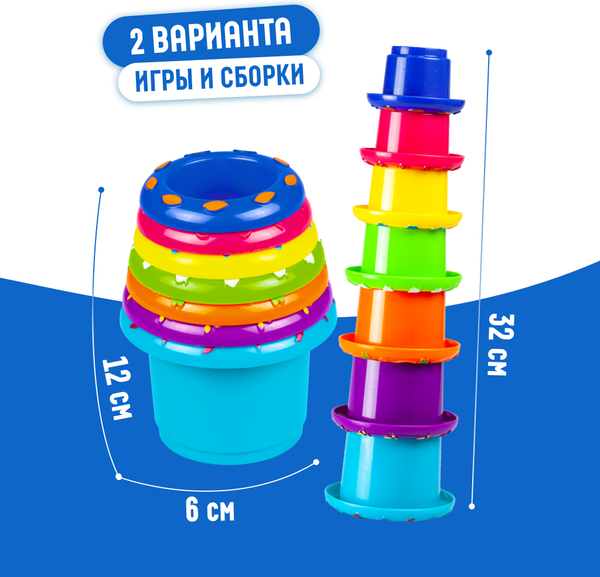Изображение товара Развивающий игровой набор Little Hero Пирамидка Веселые чашки / 3048_1