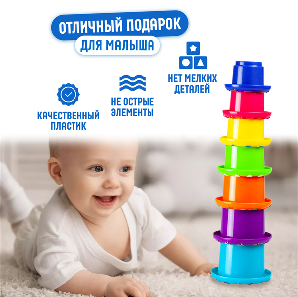 Изображение товара Развивающий игровой набор Little Hero Пирамидка Веселые чашки / 3048_1