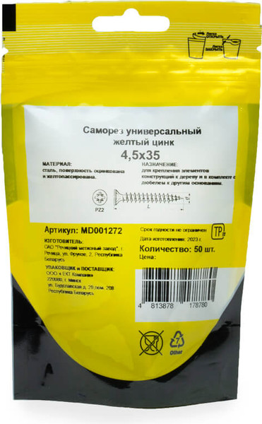 Изображение товара Саморез Монтаж Универсальный 4.5x35 / MD001272 (50шт)