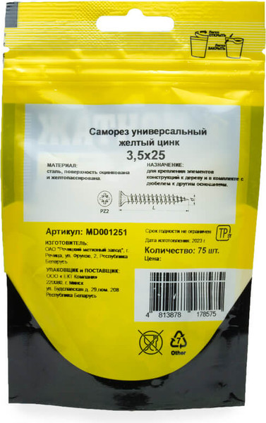 Изображение товара Саморез Монтаж Универсальный 3.5x25 / MD001251 (75шт)
