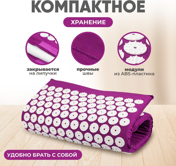 Изображение товара Массажный коврик Solmax&Fitness TD98015 (фиолетовый)