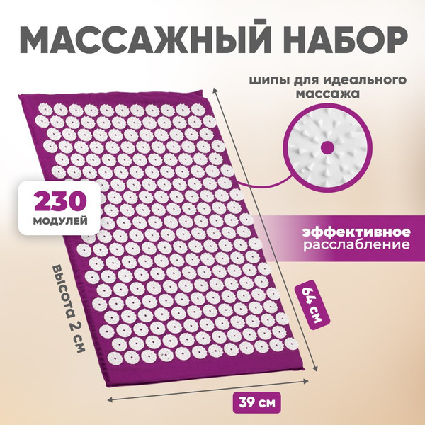 Изображение товара Массажный коврик Solmax&Fitness TD98015 (фиолетовый)