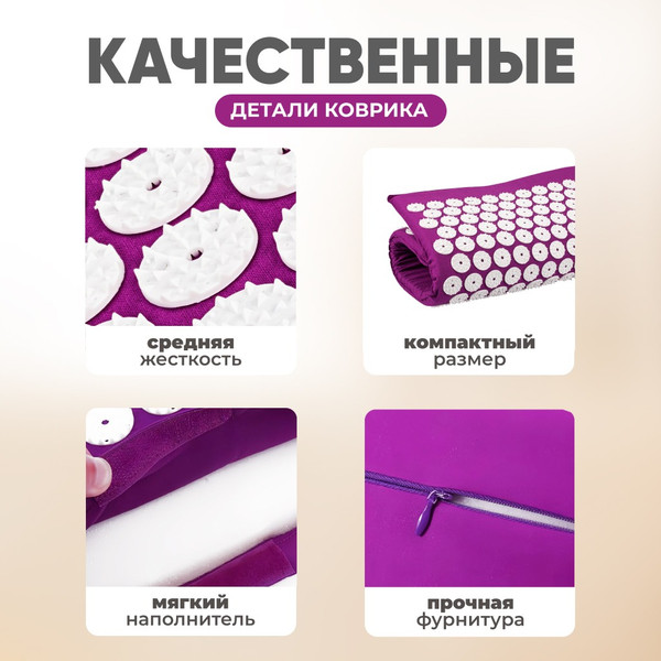 Изображение товара Массажный коврик Solmax&Fitness TD98015 (фиолетовый)