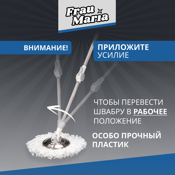 Изображение товара Набор для уборки Frau Maria WU97340