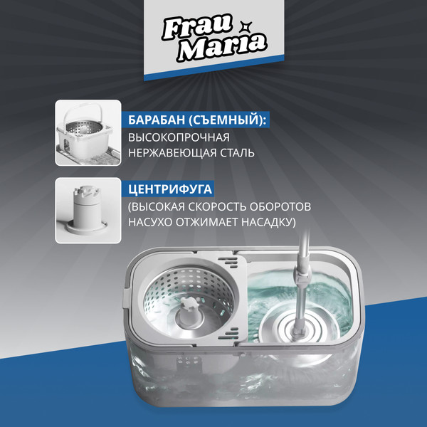 Изображение товара Набор для уборки Frau Maria WU97340