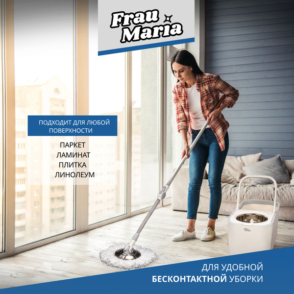 Изображение товара Набор для уборки Frau Maria WU97340