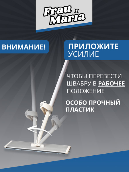 Изображение товара Набор для уборки Frau Maria WU97339