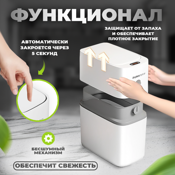 Изображение товара Сенсорное мусорное ведро Frau Maria FM99230 (12л, белый)