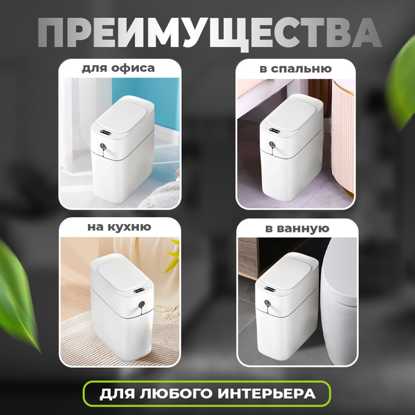 Изображение товара Сенсорное мусорное ведро Frau Maria FM99230 (12л, белый)