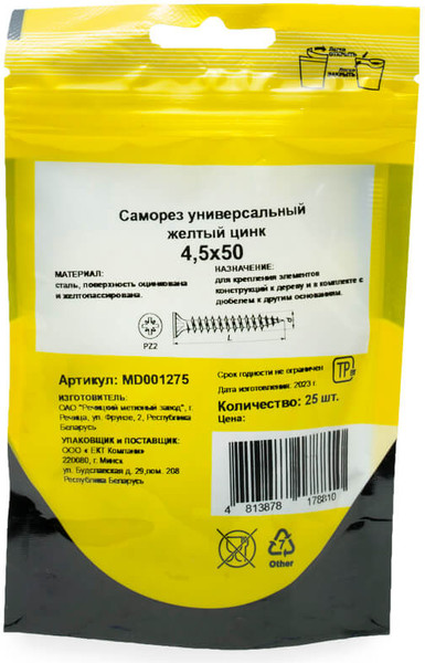 Изображение товара Саморез Монтаж Универсальный 4.5x50 / MD001275 (25шт)