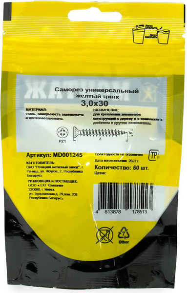 Изображение товара Саморез Монтаж Универсальный 3.0x30 / MD001245 (60шт)