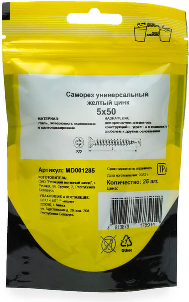 Изображение товара Саморез Монтаж Универсальный 5.0x50 / MD001285 (25шт)