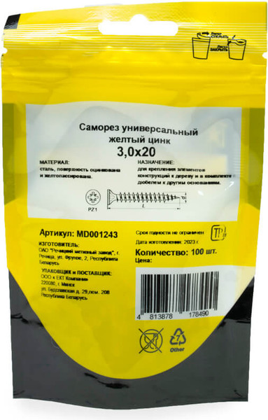 Изображение товара Саморез Монтаж Универсальный 3.0x20 / MD001243 (100шт)