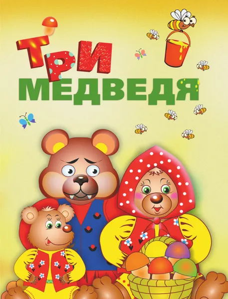 Изображение товара Развивающая книга АСТ Упражнения и игры со сказками для разв. навыков чтения и счета (9785171385286)