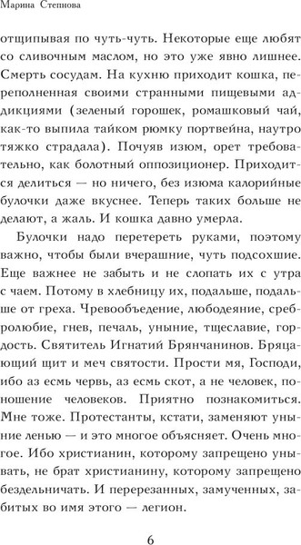 Изображение товара Книга АСТ Безбожный переулок, мягкая обложка (Степнова Марина)