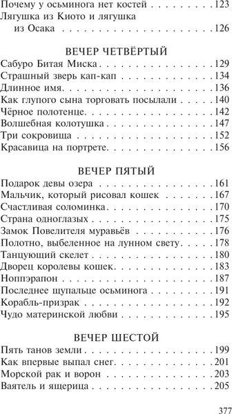 Изображение товара Художественная книга АСТ Десять вечеров, мягкая обложка