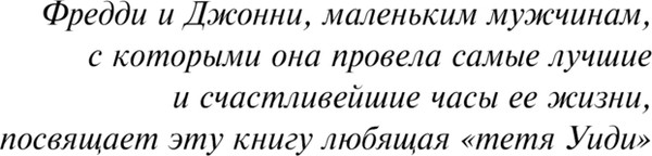 Изображение товара Книга АСТ Маленькие мужчины, мягкая обложка (Олкотт Луиза Мэй)
