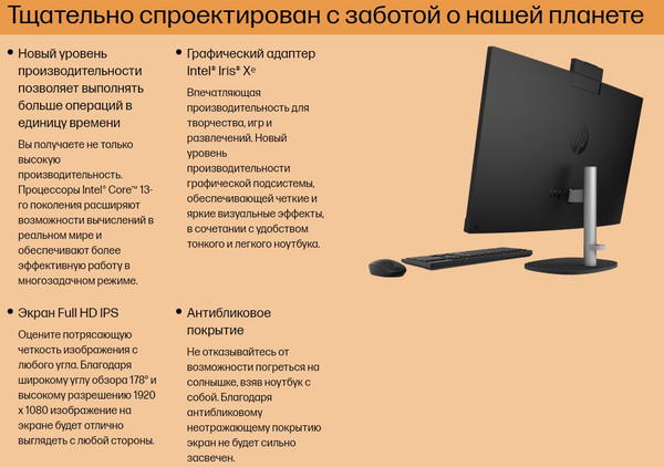 Изображение товара Моноблок HP 27-cr0029ci (7X9W4EA)