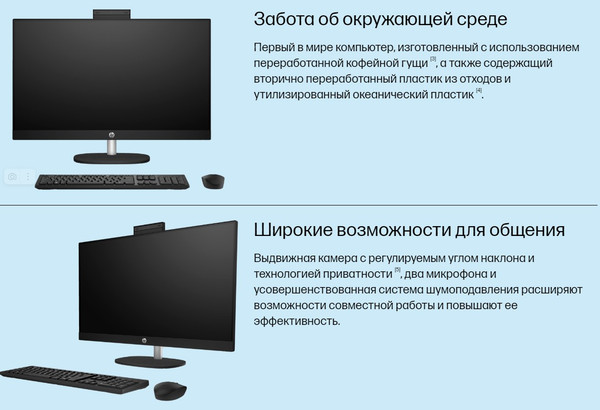Изображение товара Моноблок HP 27-cr0029ci (7X9W4EA)