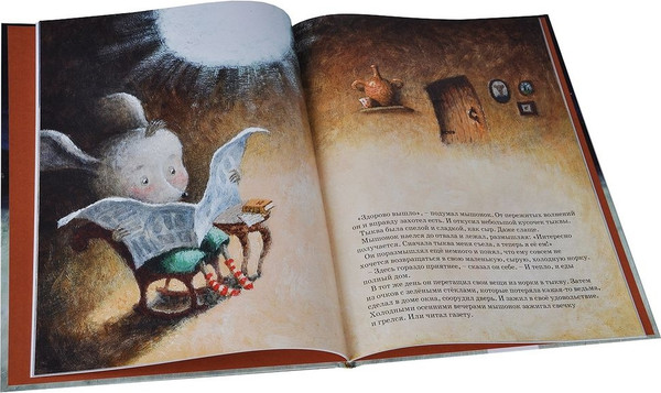 Изображение товара Книга АСТ Пампкин, мышонок из тыквы, твердая обложка (Усачев Андрей)