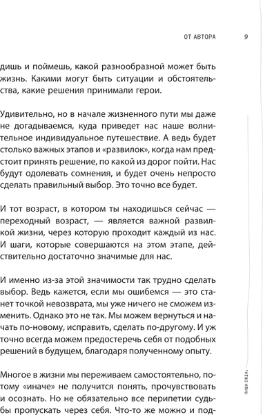 Изображение товара Книга АСТ Герои твоего времени, твердая обложка (Пронина Мария)