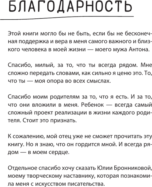 Изображение товара Книга АСТ Герои твоего времени, твердая обложка (Пронина Мария)