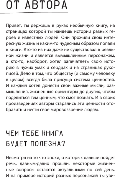 Изображение товара Книга АСТ Герои твоего времени, твердая обложка (Пронина Мария)
