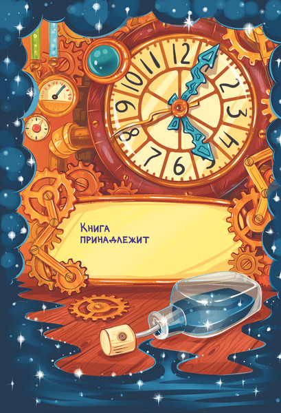 Изображение товара Книга АСТ Кот да Винчи и призрак кошки, твердая обложка (Матюшкина Екатерина)