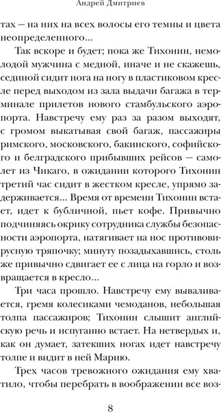Изображение товара Книга АСТ Ветер Трои, твердая обложка (Дмитриев Андрей)