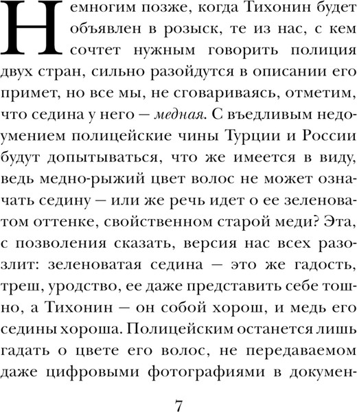 Изображение товара Книга АСТ Ветер Трои, твердая обложка (Дмитриев Андрей)