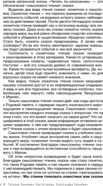 Изображение товара Книга АСТ Танцующие с миром, твердая обложка (Зинкевич-Евстигнеева Татьяна)