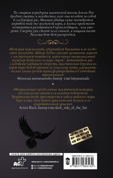 Изображение товара Книга АСТ Карта Смерти, твердая обложка (Кей Кэтрин)