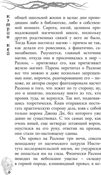 Изображение товара Книга АСТ Карта Смерти, твердая обложка (Кей Кэтрин)