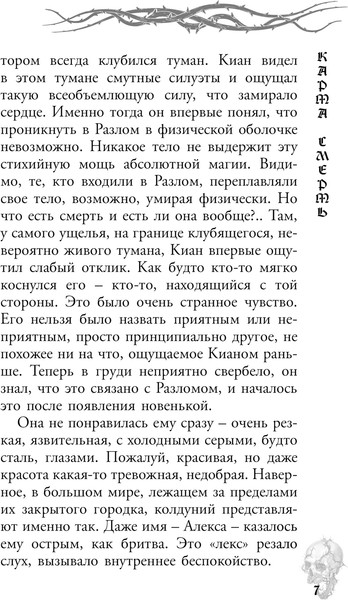 Изображение товара Книга АСТ Карта Смерти, твердая обложка (Кей Кэтрин)