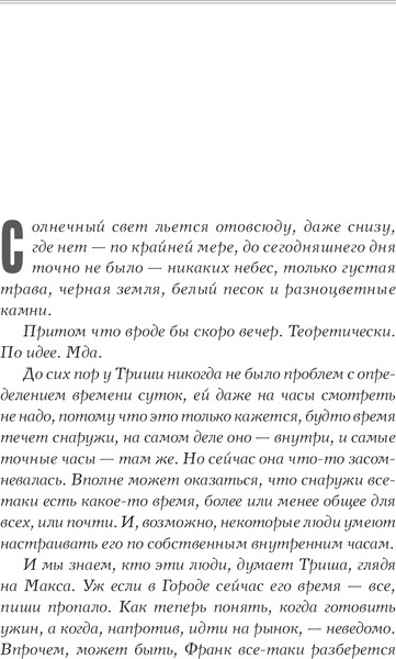 Изображение товара Книга АСТ Дар Шаванахолы, твердая обложка (Фрай Макс)