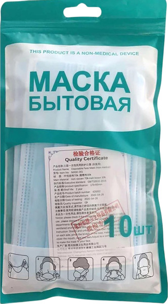 Изображение товара Маска защитная одноразовая ZEZ Sport MASK-001-10 (10шт)
