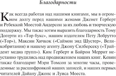 Изображение товара Книга АСТ Дюна: Орден сестер (Герберт Брайан)