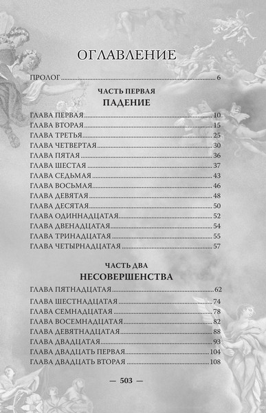 Изображение товара Книга АСТ Милый яд. Специальное издание, твердая обложка (Хантингтон Паркер)