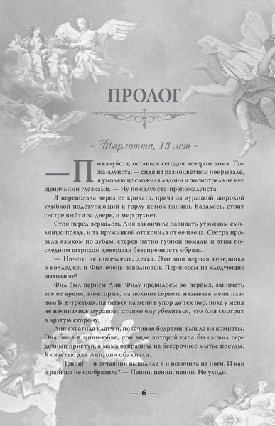 Изображение товара Книга АСТ Милый яд. Специальное издание, твердая обложка (Хантингтон Паркер)