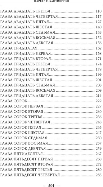 Изображение товара Книга АСТ Милый яд. Специальное издание, твердая обложка (Хантингтон Паркер)