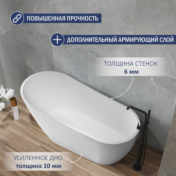Изображение товара Ванна акриловая Lauter Teona 170x80 / 21652270 (отдельностоящая)