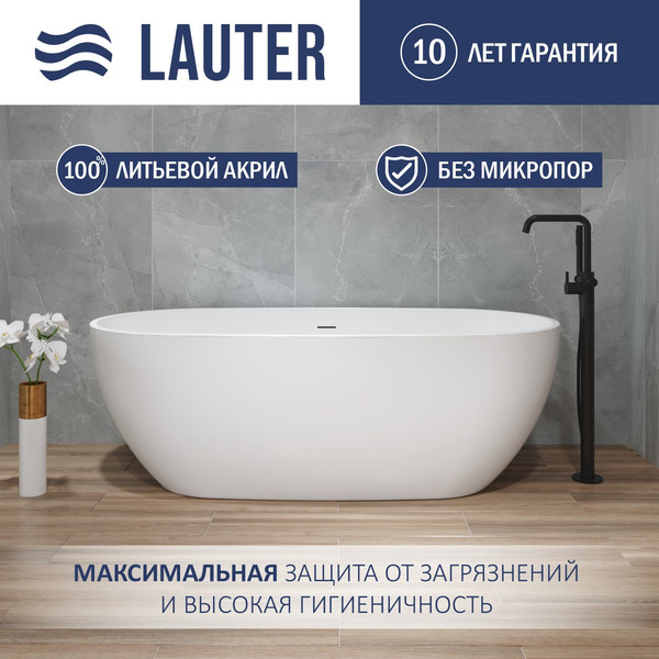 Изображение товара Ванна акриловая Lauter Lila 180x81.5 / 21660280 (отдельностоящая)