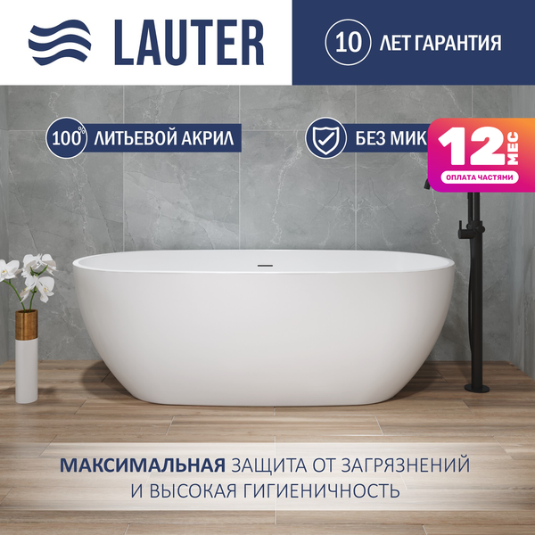 Изображение товара Ванна акриловая Lauter Lila 180x81.5 / 21660280 (отдельностоящая)
