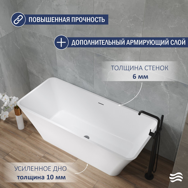 Изображение товара Ванна акриловая Lauter Esme 170x75 / 21682070 (отдельностоящая)