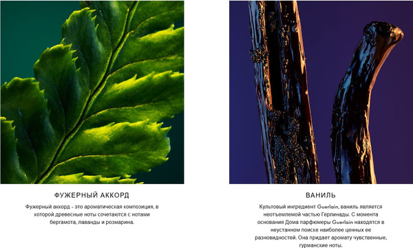 Изображение товара Парфюмерная вода Guerlain Jicky (75мл)