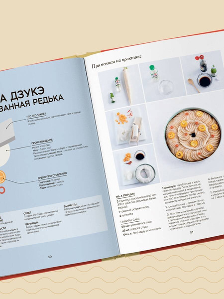 Изображение товара Книга ХлебСоль Умами. Японская кухня. В шагах и в тонкостях, твердая обложка (Сачие Харада)